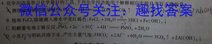 山西省2022~2023学年度八年级下学期阶段评估(二) 7L R-SHX化学