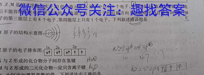 重庆市缙云教育联盟2022-2023学年高二(下)6月月度质量检测(2023.6)化学