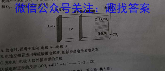 安徽省2023年中考导航总复*三轮模拟（二）化学