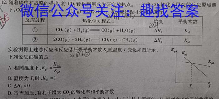 2023年临沂市初中学业水平考试二轮模拟试题化学