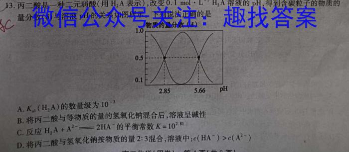 2023年浙江省金华一中2022学年第二学期高一6月月考化学