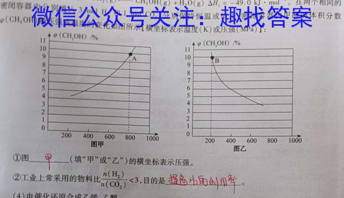 江西省2022~2023学年度八年级下学期期末综合评估 8L R-JX化学