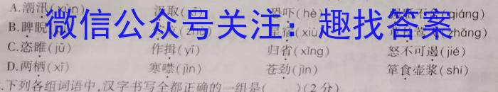 山西省2022~2023学年度七年级阶段评估(G) R-PGZX E SHX(七)语文