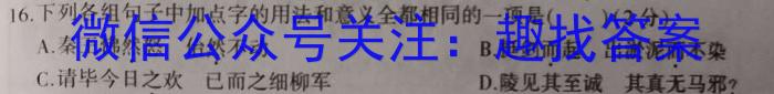 云浮市2022~2023学年高一年级第二学期高中教学质量检测（23-495A）语文