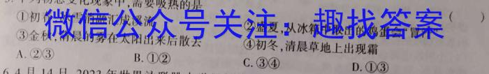 甘肃省2022-2023高二期末练习卷(23-564B).物理