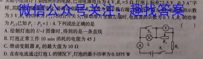 天一大联考 2023年河南省普通高中招生考试考前模拟试卷.物理