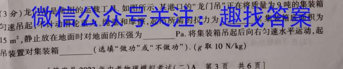 甘肃省2023年高二第二学期期末学业质量监测卷.物理