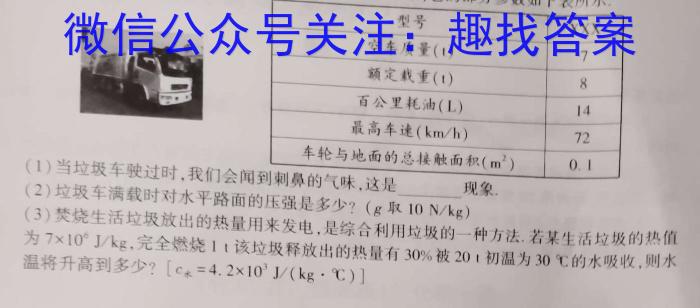 山东省2023年高一质量监测联合调考（5月）物理`