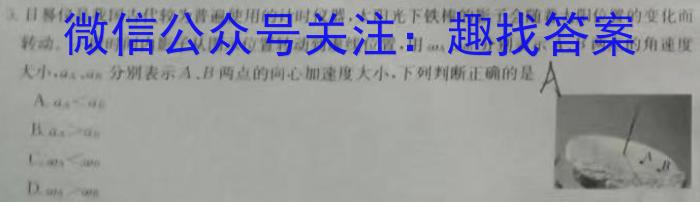 银川一中2023届高三年级第十次月考f物理