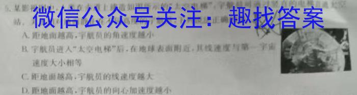 甘肃省2022-2023学年下学期高二年级6月月考物理`