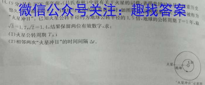 安徽省2022-2023学年高二第二学期三市联合期末检测物理`