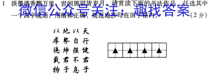 广西省柳州市校际联盟高一年级期末考试(23-577A)语文