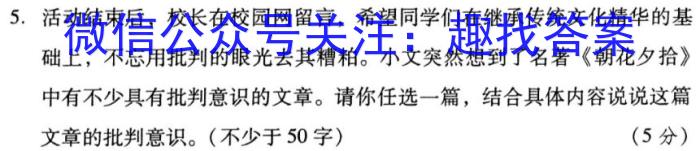 安徽省2022~2023学年度七年级下期末监测(试题卷)语文