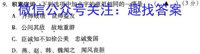 山西省2023年中考考前最后一卷语文