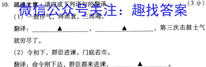 2022-2023学年安徽省八年级教学质量监测（八）语文