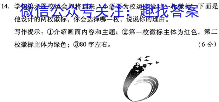 文博志鸿 2023年河北省初中毕业生升学文化课模拟考试(押题卷)语文