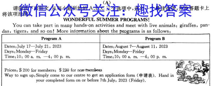 陕西省2022~2023学年度高一7月份联考(标识△)英语