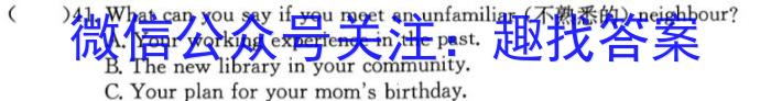 河南省焦作市普通高中2022-2023学年高一下学期期末考试英语