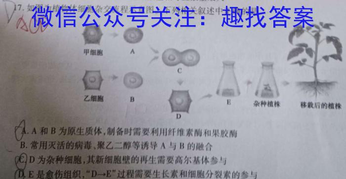 云南省昆明市2022~2023学年高一期末质量检测生物