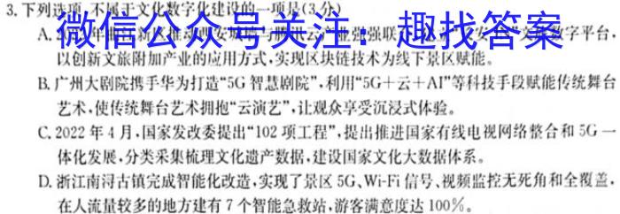 黑龙江2022-2023下联合体高一第二次考试（23-510A）语文