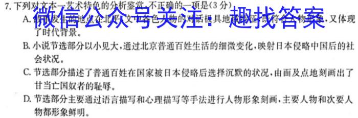 江西省2022-2023学年度七年级期末练习（八）语文