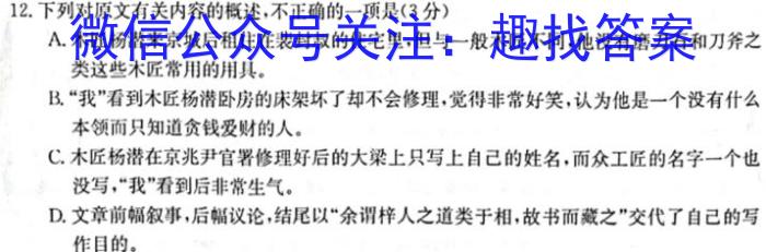 山西省2022-2023学年度八年级第二学期期末学情调研(A)语文