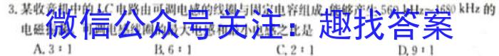 安徽省2023年中考六校联合模拟测评（一）.物理