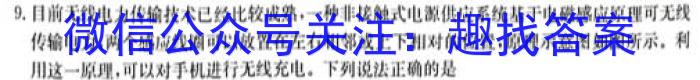 2023年高考真题（新课标I卷）数学试卷 （word版）物理`