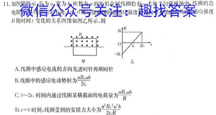 江淮名校·2022-2023学年下学期高一年级阶段性联考（5月）物理`