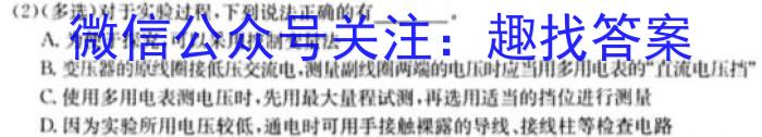 河北省2023年普通高校招生考前动员考试物理`