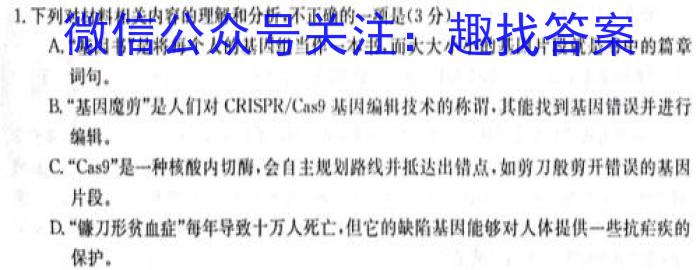 2023年龙泉中学高考高三年级下学期模拟考试语文