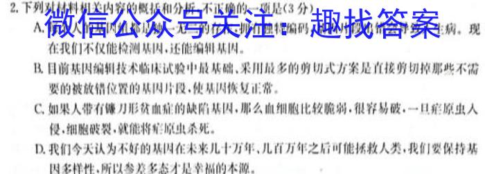 2023年陕西省初中学业水平考试全真模拟押题卷(三)语文