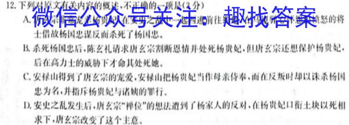 黑龙江2022~2023学年度下学期高二期末联考试卷(232760D)语文