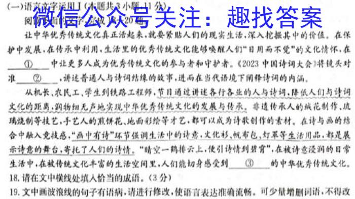 [启光教育]2023年河北省初中毕业生升学文化课模拟考试(四)(2023.6)语文