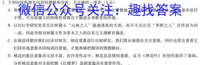 安徽省2023年中考六校联合模拟测评（一）语文