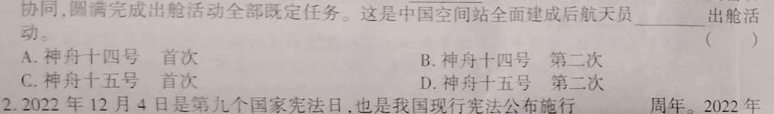 陕西省2022~2023学年度七年级下学期阶段评估(二) 7L R-SX.地理