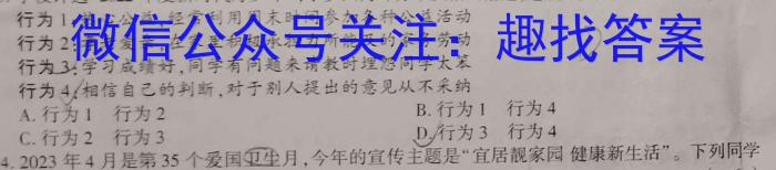 2023年山西中考模拟情景考场试题政治1