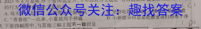 陕西省2022-2023高二期末考试质量监测(23-523B)政治1