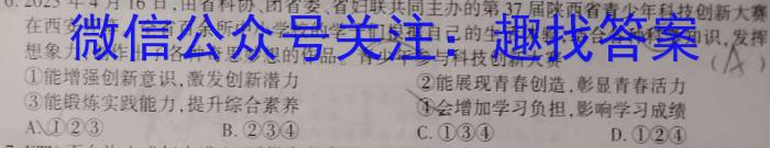 2023年广东省普通高中学业水平考试压轴卷(四)政治~