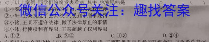 2022学年第二学期杭州市高二年级教学质量检测政治1