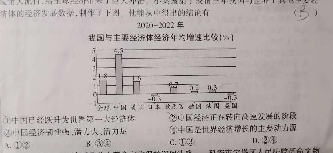 2023山西中考方向卷（二）政治y