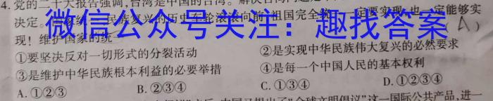 2023年河南省高一年级6月联考（23-500A）地理.