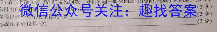 晋一原创测评·山西省2022-2023学年第二学期七年级期末质量监测政治1