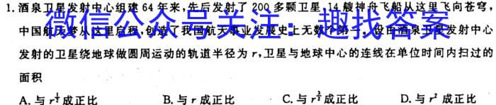 牡丹江二中2022-2023学年度第二学期高一6月月考考试(8151A)物理`