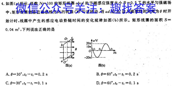 湛江市2022-2023学年度高二年级第二学期期末高中调研测试.物理