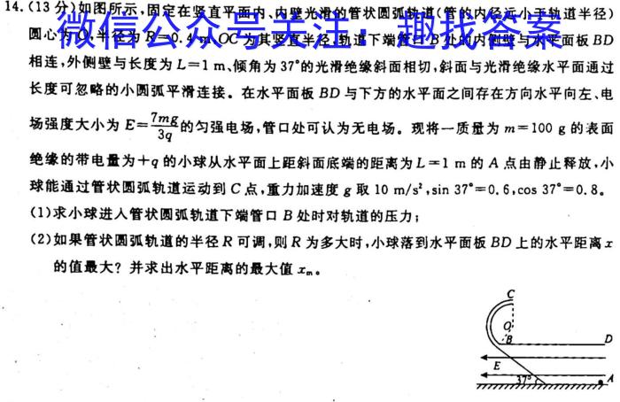 安徽省2023年中考六校联合模拟测评（一）q物理