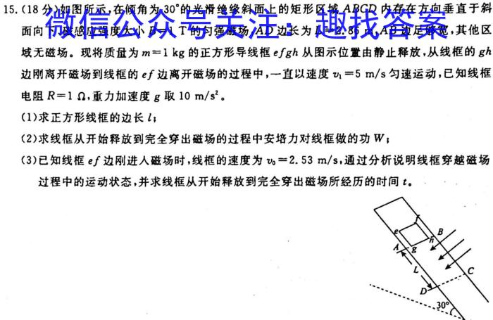 2023年高考真题（上海卷）数学试卷（PDF版）l物理