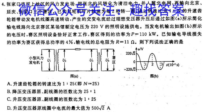 陕西省2023年中考试题猜想(SX)物理`