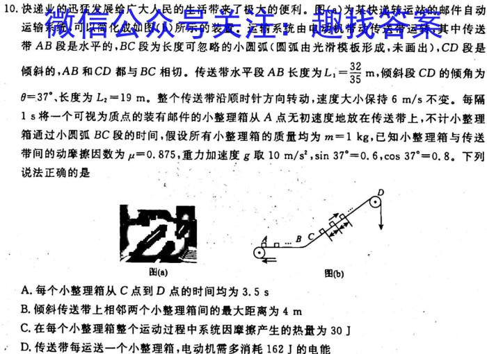 2024年高考单科模拟信息卷(一)q物理