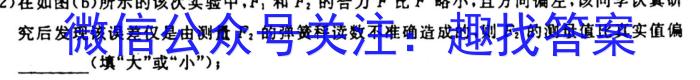 吉林省2022~2023学年度六盟校高一下学期期末联考(23-522A)物理`